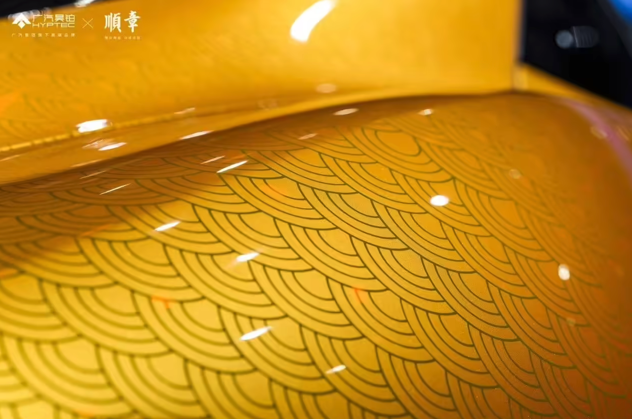 2025广州车展：广汽昊铂SSR“云纹金”高定版上市 148.6万演绎电动超跑奢华与性能